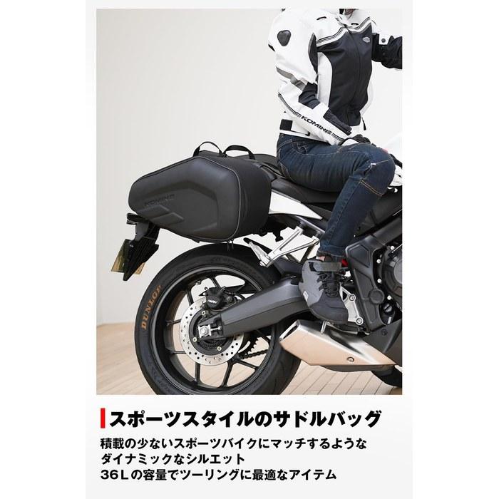 KOMINE SA-254 Molded Saddlebag 36L (18L Per Side) with Rain Cover Black Free (36L)