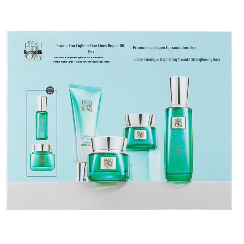 

Pechoin Zhen Yan Anti-Aging 4-Piece Skincare Gift Set