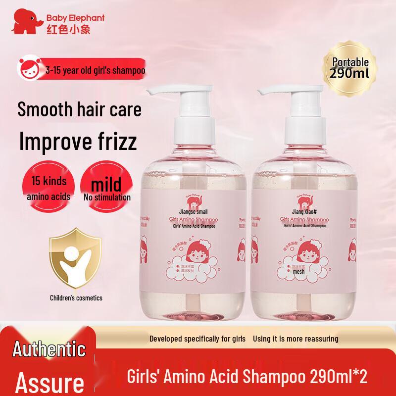 Red Elephant Girls' Amino Acid Shampoo