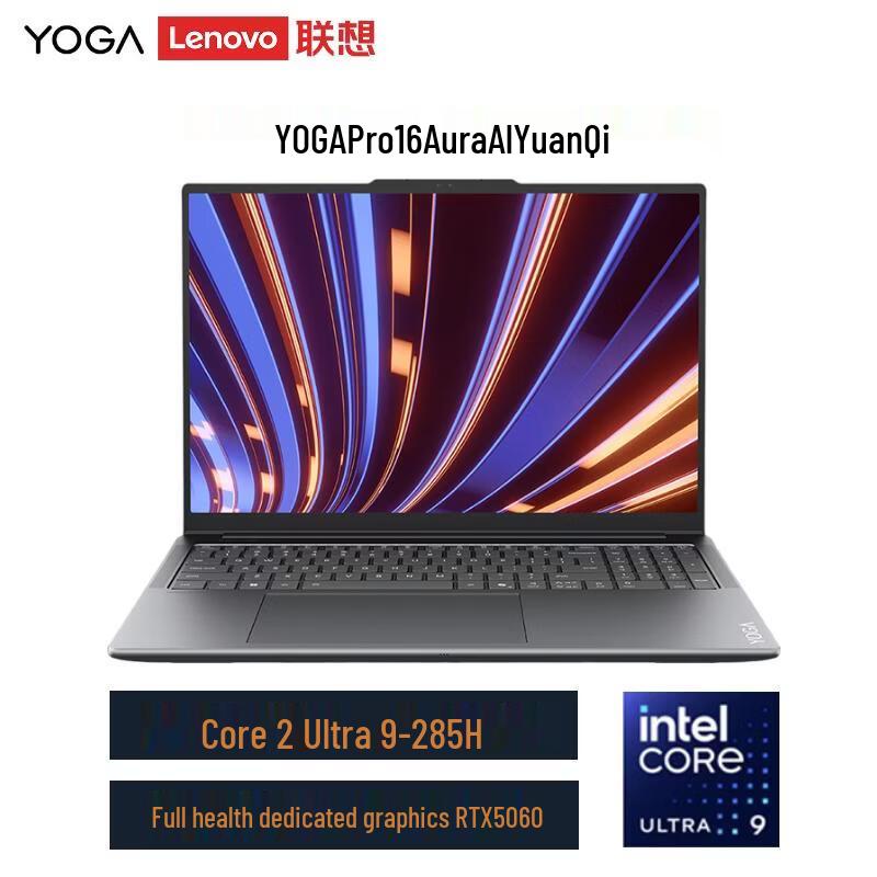 

Lenovo YOGA Pro 16 Aura AI Laptop (CN version) U9 32GB 4TB RTX5060