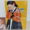 [USED] Dae Jang Geum Original Soundtrack CD/Special Edition Official Guidebook