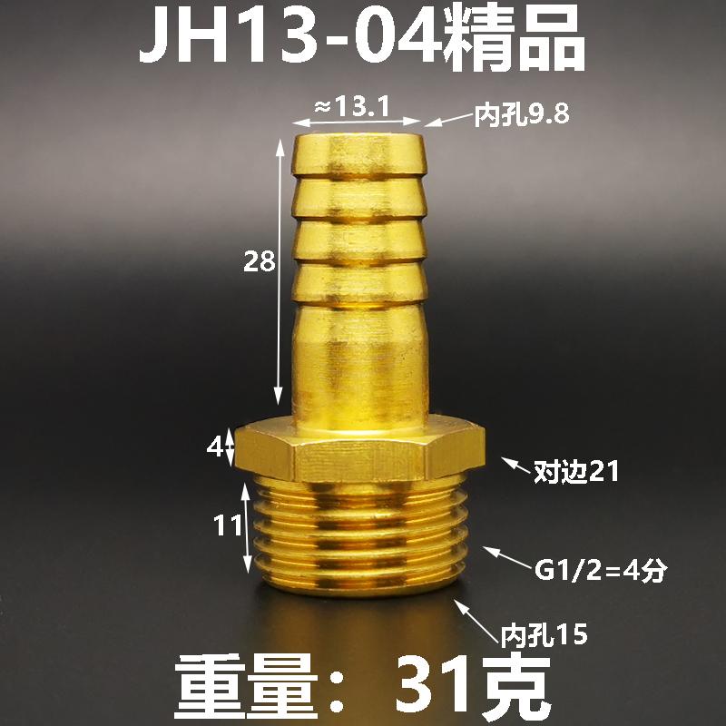 Thicken 13 14 16 19 Mm Hose Barb To 3/8" 1/2" 3/4" BSP Male Thread Brass Pipe Fitting Connector Water Gas Oil