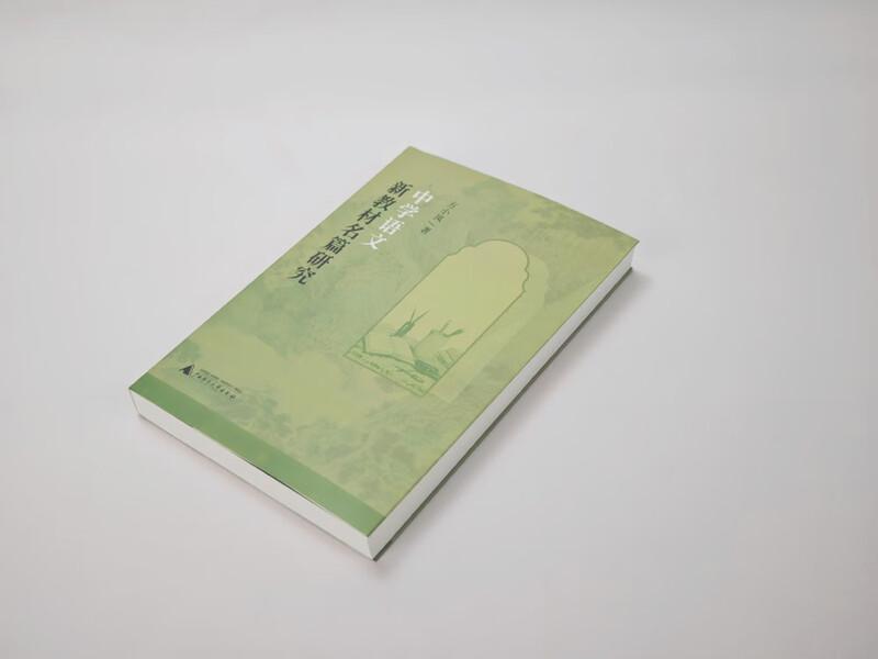 Middle School Chinese Textbook Masterpieces Research