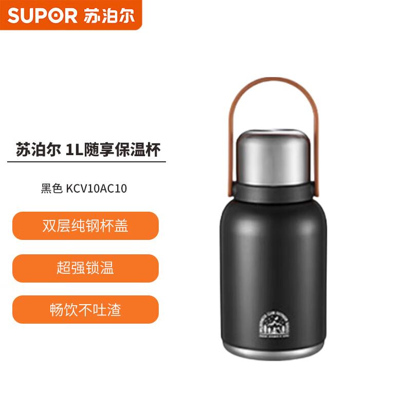 SUPOR Enjoy 1L Insulated Vacuum Flask