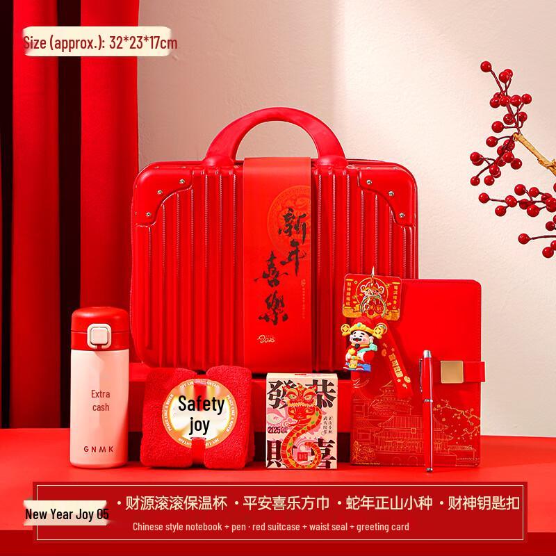 Ailan Huijia AQ New Year Joy Gift Set