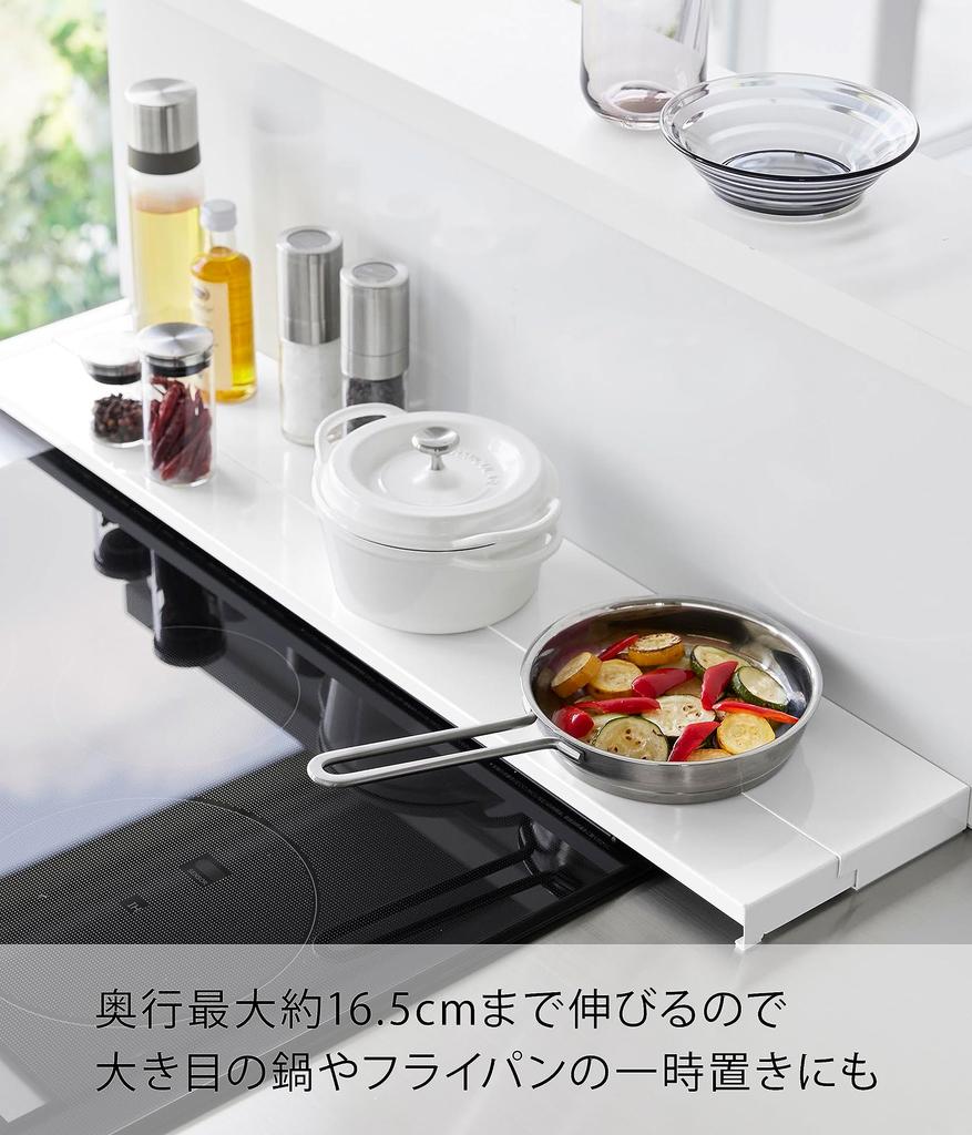 Yamazaki Tower Extendable Stovetop Vent 75cm W79 x x Tower Stovetop Disassembles for Easy Product Number 4564 Cover, Deep, White, Approx. D10-16.5