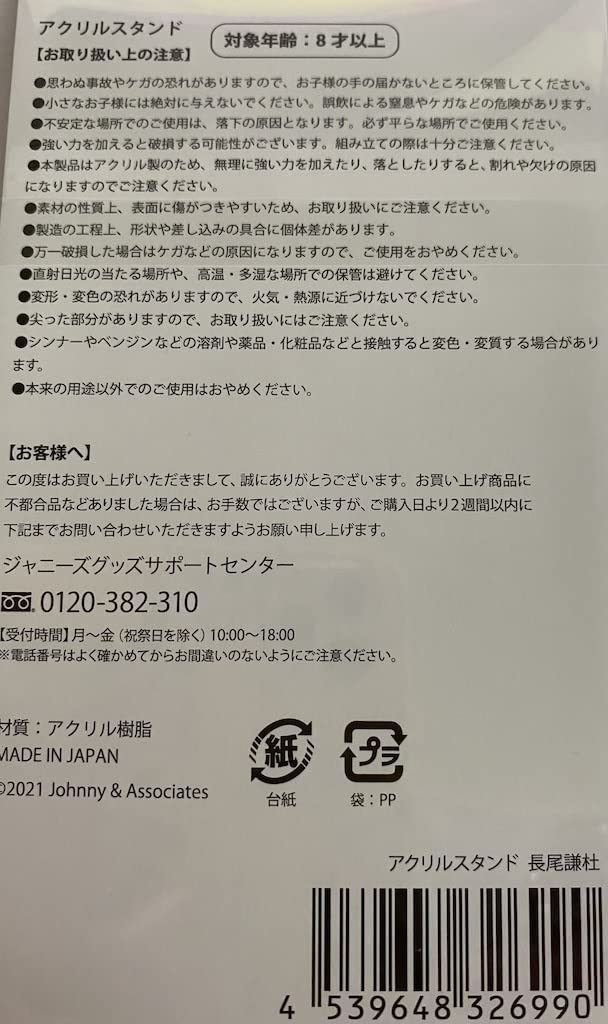 Naniwa Danshi Stand Naniwa No Niwa Niwa Cafe Clerk Island Johnny I Axta Chair Solo Axta Drink Time 2021 4th Official Goods [Acrylic (Kento Nagao)]
