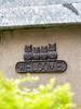 Welcome Doorplate Retro Cast Iron Shop Courtyard Garden Crafts Hanging Decorations Home Furnishings Wall Decorative Plaques