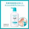Curel Body Wash Refill 340ml (Can also be used for babies) Weakly acidic, fragrance-free, color-free body soap single item