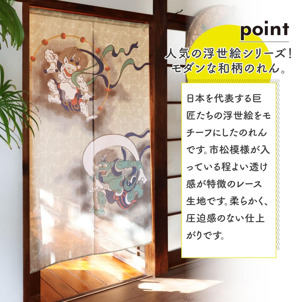 Noren Workshop Noren Japanese Style Tapestry Noren Traditional Width 85 x Length 150cm Fujin Raijin God and Thunder Lace Fabric 2087 Ukiyo-e