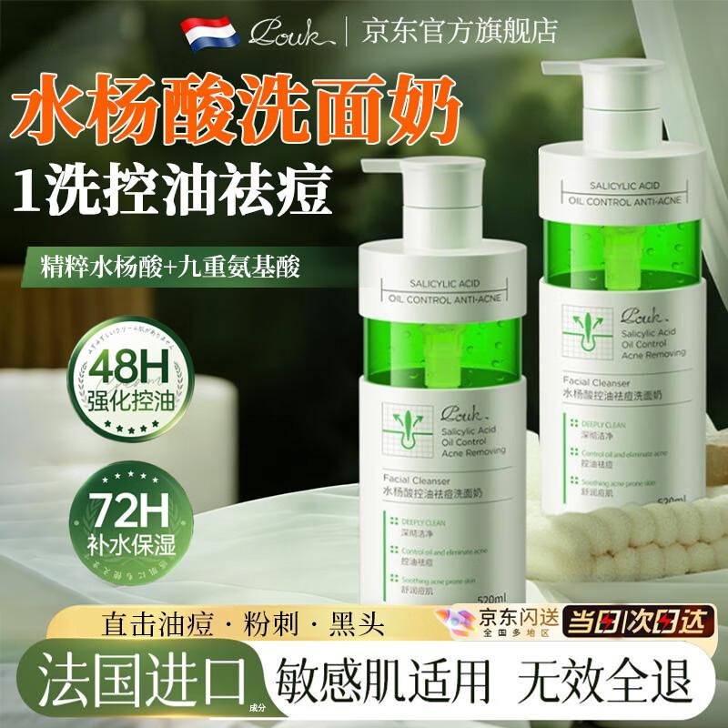 

CLOUK Salicylic Acid Acne & Oil Control Face Wash