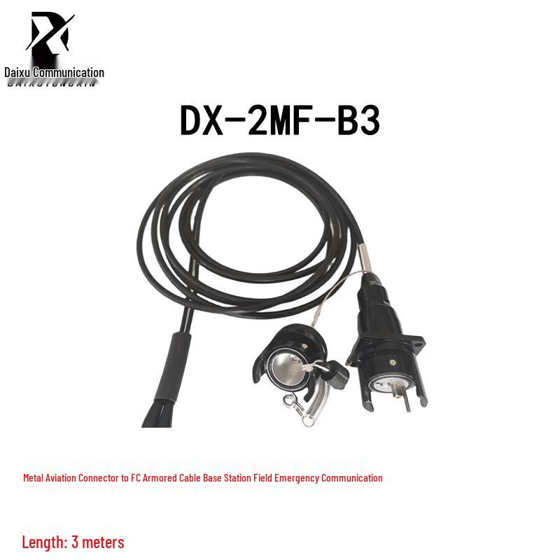 

DAIXUTONGXIN Single-mode 2-Core Field Optical Cable Adapter