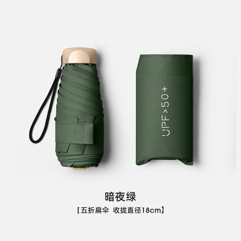 Mini Flat Ultra Light Anti-UV Parasol, 50% Sunscreen Portable Dual-Purpose Rain & Sun Folding Umbrella