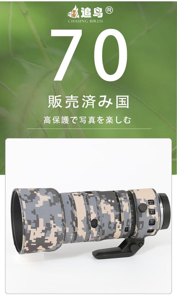 CHASING BIRDS Camouflage Waterproof Lens Coat for Canon RF L IS USM Z Rainproof Lens Protector 70-200mm F2.8 Lens, (Circuit White)