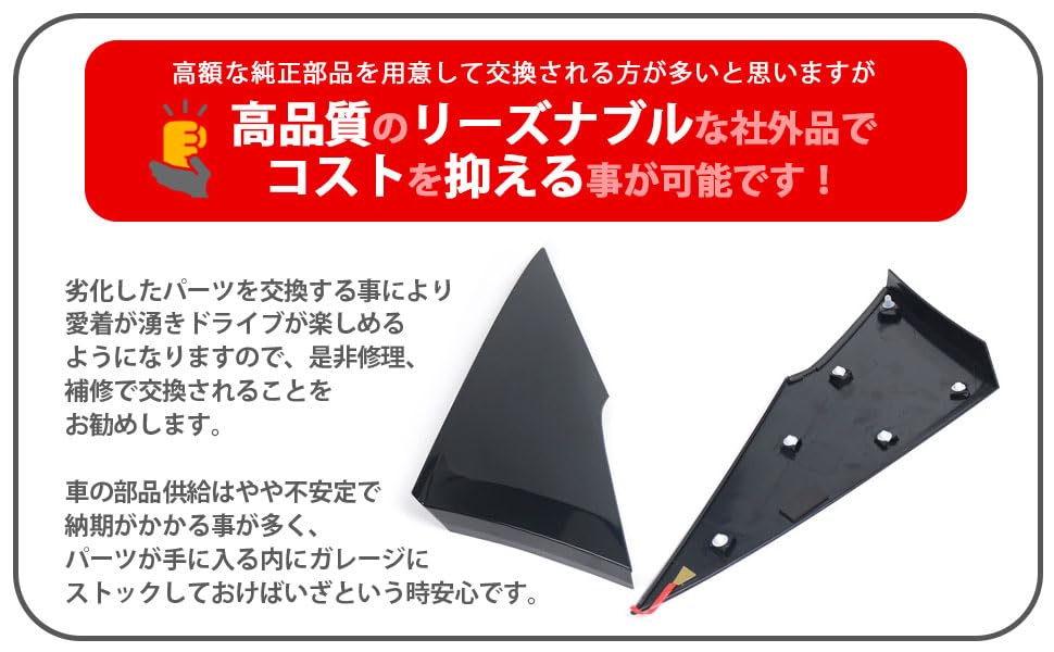 Toyota Prius PHV kompatibel ZVW50 ZVW55 Säulenverkleidung hinten kompatibel mit und Serie, ZVW51, Abdeckung, C-Säulenverkleidung, schwarz, 62505-47012 62506-47012.