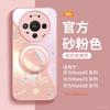 Applicable To Huawei Mate80pro + Mobile Phone Case New Mate70 Red Protective Case Mate60 Magnetic Bracket 50