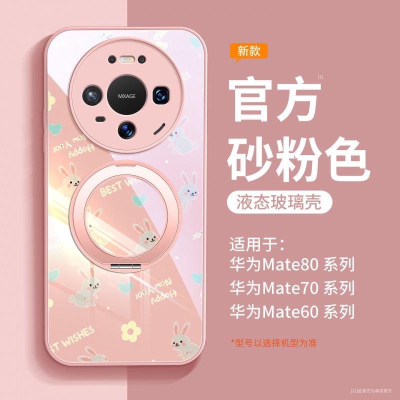 Applicable To Huawei Mate80pro + Mobile Phone Case New Mate70 Red Protective Case Mate60 Magnetic Bracket 50
