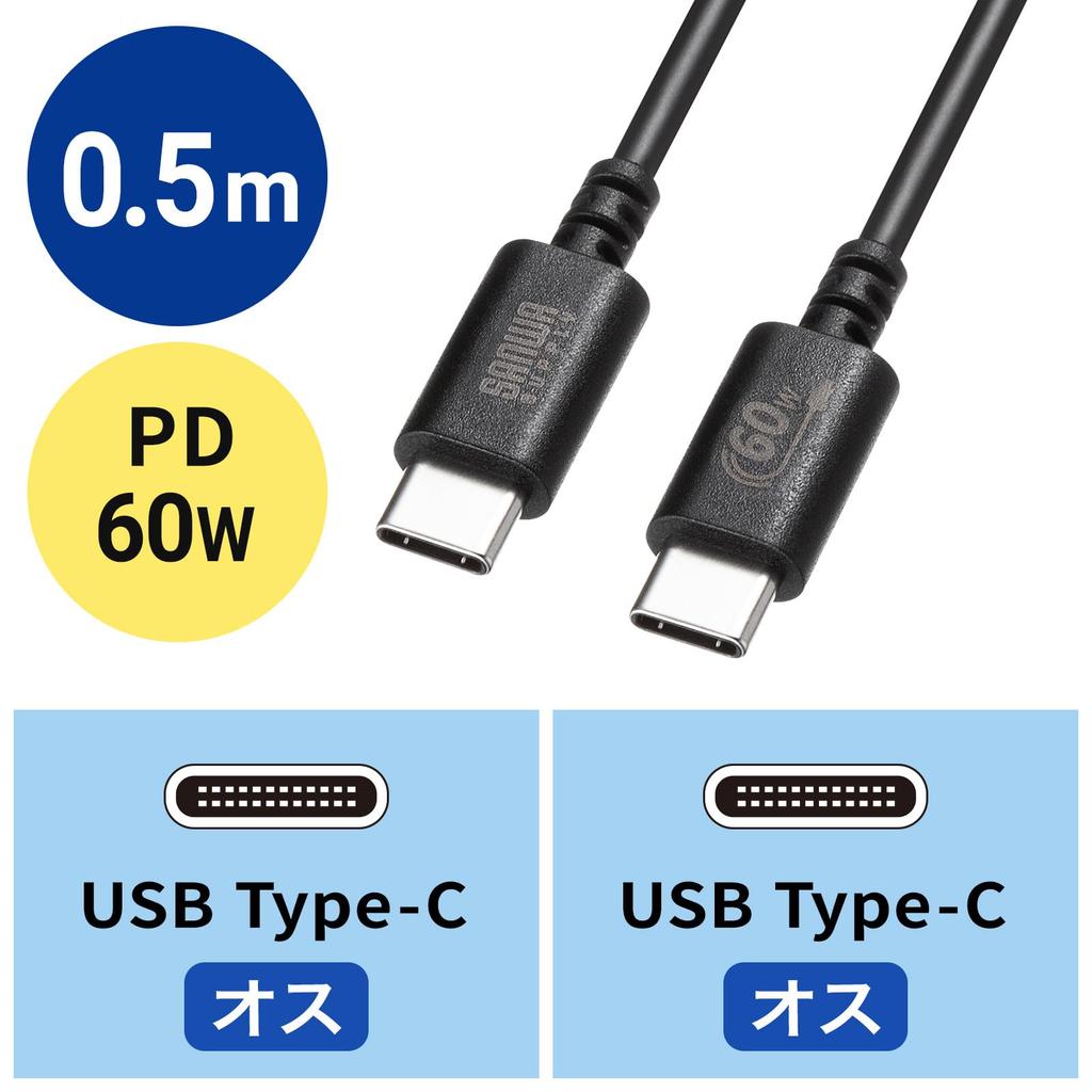SANWA SUPPLY USB-kabel 2.0 Type-C (PD60W, 0,5m, Svart) KU-CCP6005BK