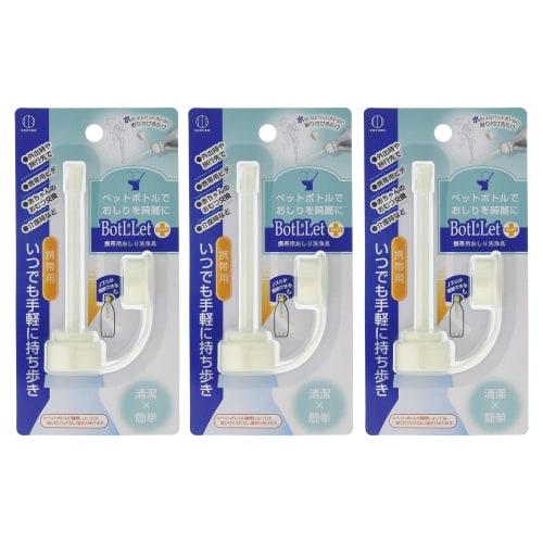 3 Portable Washlet Bidet Devices | Simple Bidet, No Power Supply Required, Handy, Manual, Uses a Water Bottle, Ideal for Travel, Nursing Care, Babies,