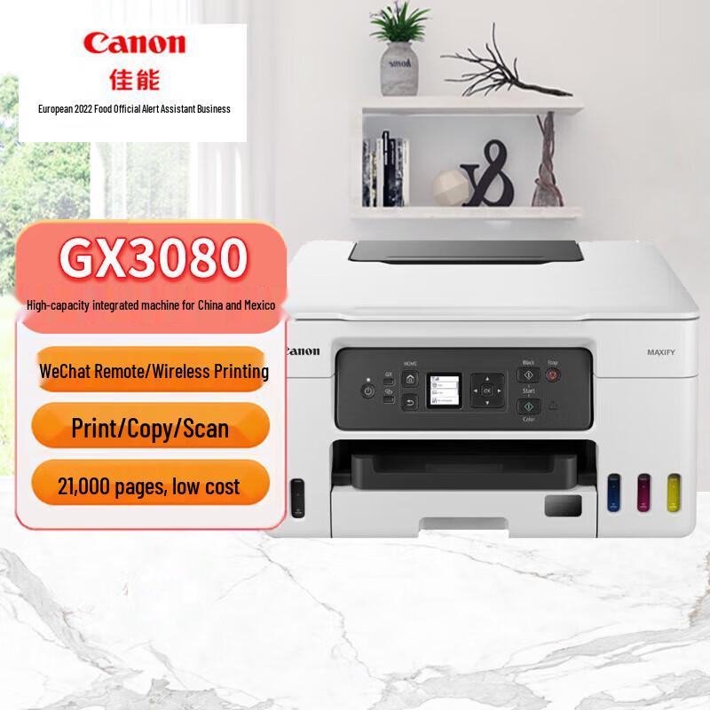 

Canon GX3080 Refillable Ink Tank Color Multifunction Printer CN plug (adapter included)