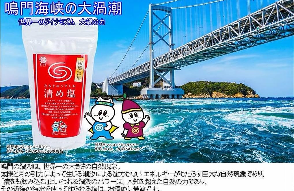 Kunpoudo Salt Good Power Purifying Stand Pack - Luck, Spot, Naruto's Whirlpool, Salt, (1kg)