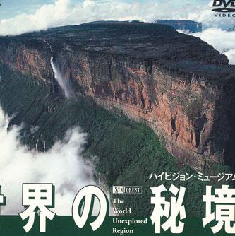 

DVD DVD - World Unexplored Region SNA16 SYNFOREST Japan Movies & DVD Used
