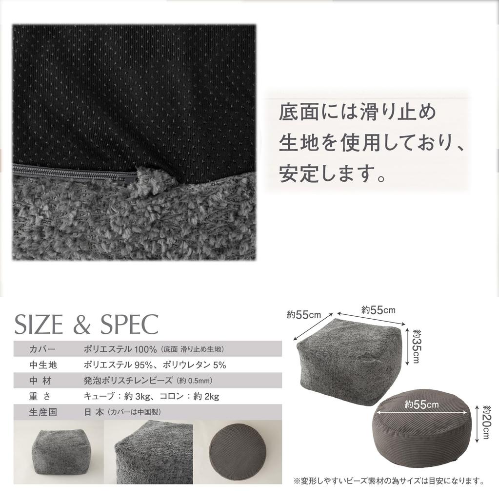 Flex Sales Bead Cushion, Made in Japan, Ottoman Cube, Corduroy Fabric, Gray, PCM-5524D