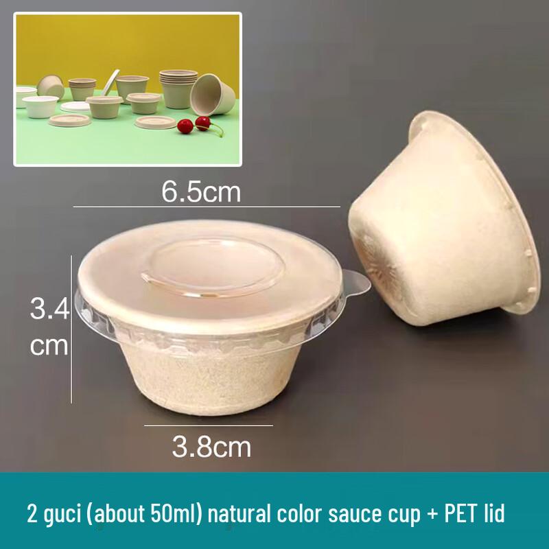 

ZISIZ 2oz Biodegradable Pulp Sauce Cups with Lids