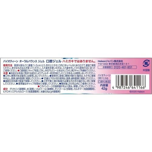 New Bioteen Oral Balance Gel 42g X 6 Pack