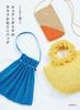Colorful Eco Andaria Mini Bags 35 Crochet Projects
