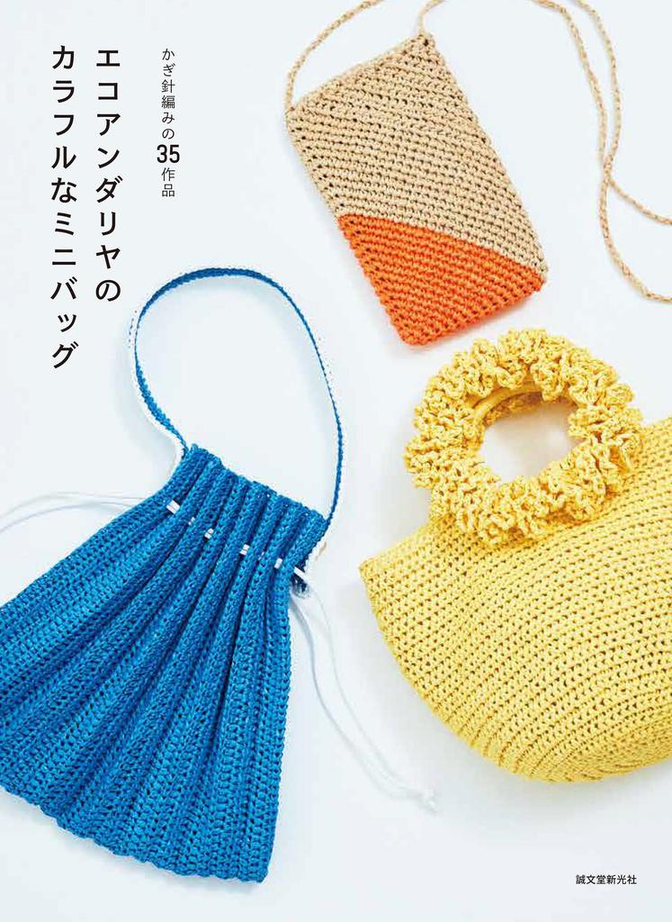 Colorful Eco Andaria Mini Bags 35 Crochet Projects