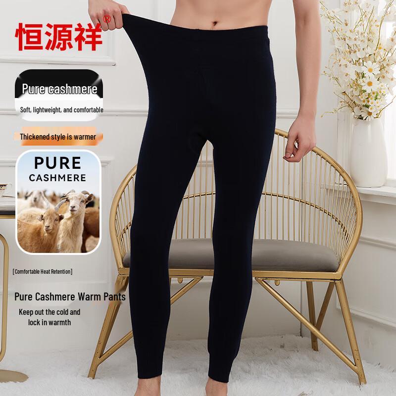 

Мужские термобрюки из чистого кашемира Hengyuanxiang 185