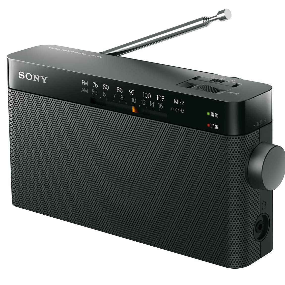 

Sony Handy Portable Radio FM Compatible Black B ICF-306 FM/AM/Wide ICF-306 чорний