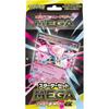 Pokemon card game MEGA starter set MEGA MEGA DIANCY EX