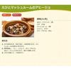 JAL Soup Meiji Assortment Pack 40 bags