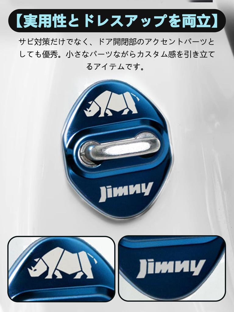 New Suzuki Jimney Striker Cover JB64 Jim Nisiera JB74 Door Lock Cover Door Striker