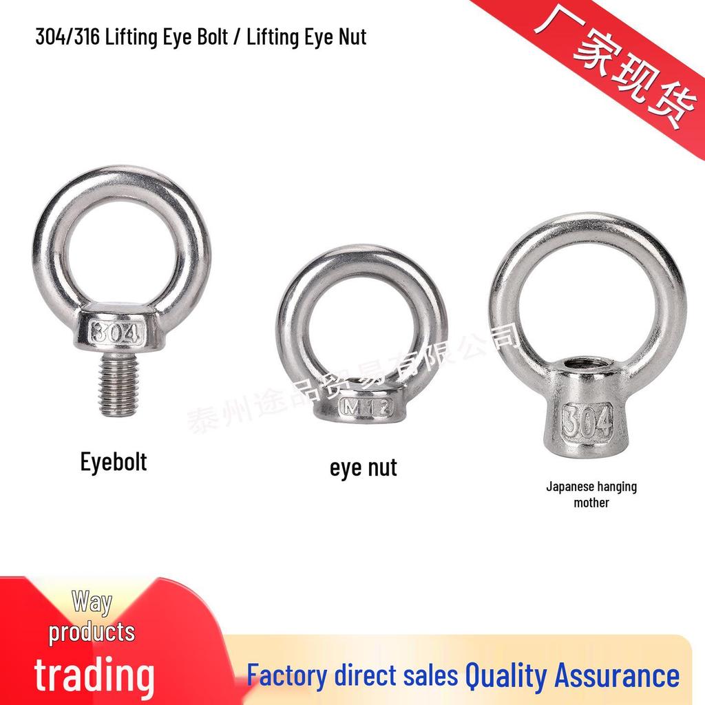 Japanese Style Marine 304 Stainless Steel Lifting Eye Nut Bolt (M3M4M5M6)