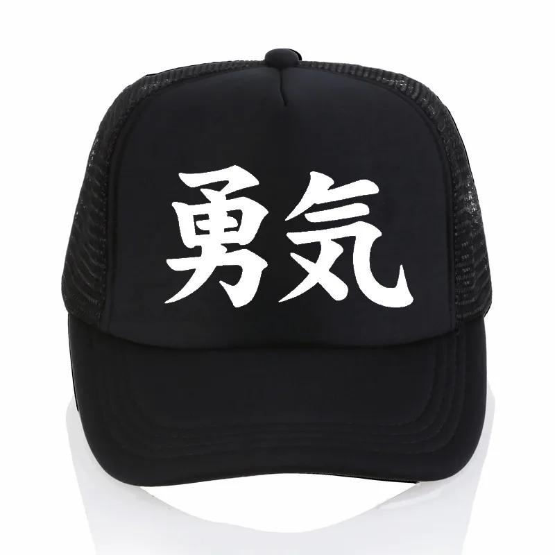 Hip Hop Courage Yuuki Kanji Print Baseball Caps Summer Mesh Snapback Hats For Women Unisex Trucker Cap