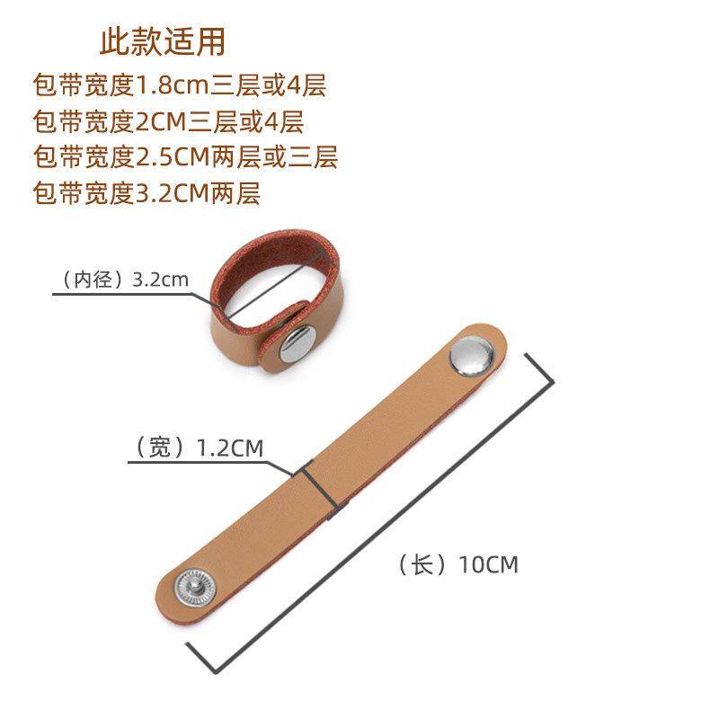2026 Genuine Leather Strap Adjustment Buckles, Strap Shortening Clips, Fixed Fastener Accessories for Leather Handbags