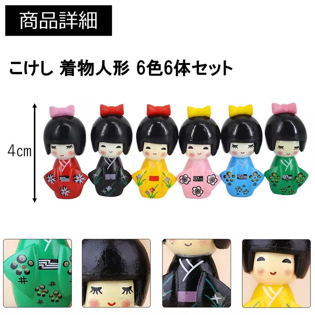 NOELAMOUR Kokeshi Japanese Kimono Small Gifts for Decorations of 6 in 6 Dolls, Dolls, Figurines, Ornaments, Foreigners, Souvenirs, (Set Colors)