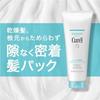 Curel Moisture Hair Pack 200g Treatment