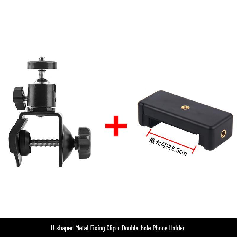 TEXIAN Multi-functional U-Clamp & Phone Holder Kit