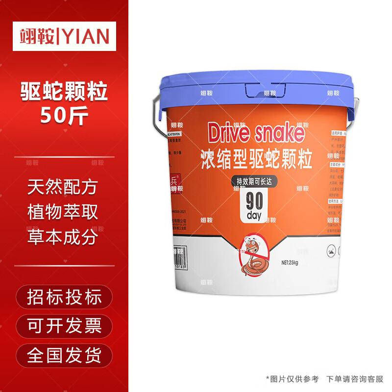 Repellente per serpenti Yian da esterno