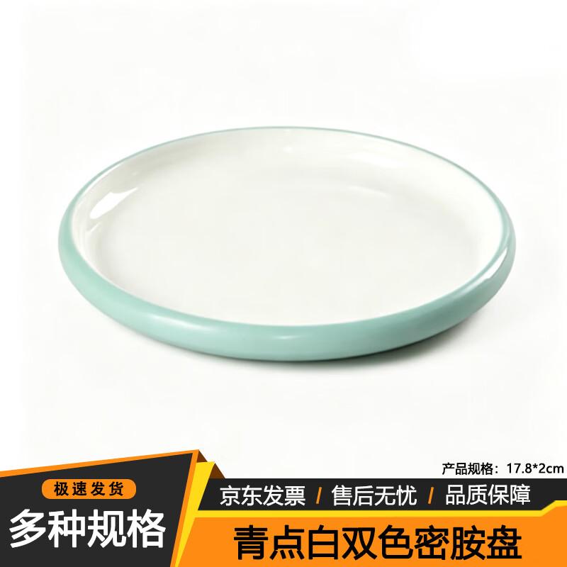 Jinglingxin Commercial Melamine Two-Tone Dinner Plate