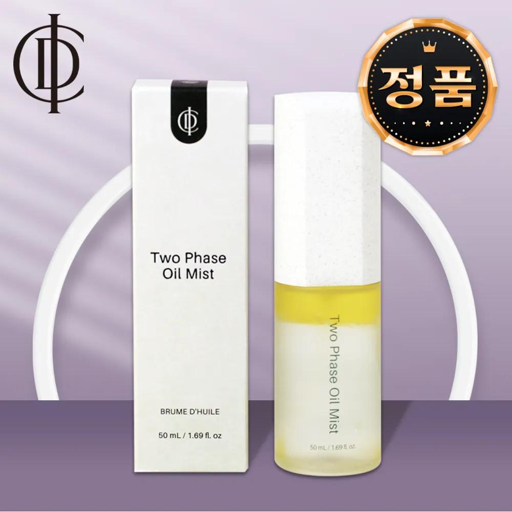 

Incellderm Oil Mist 50ml New Product Ships Today Authenticity Verified