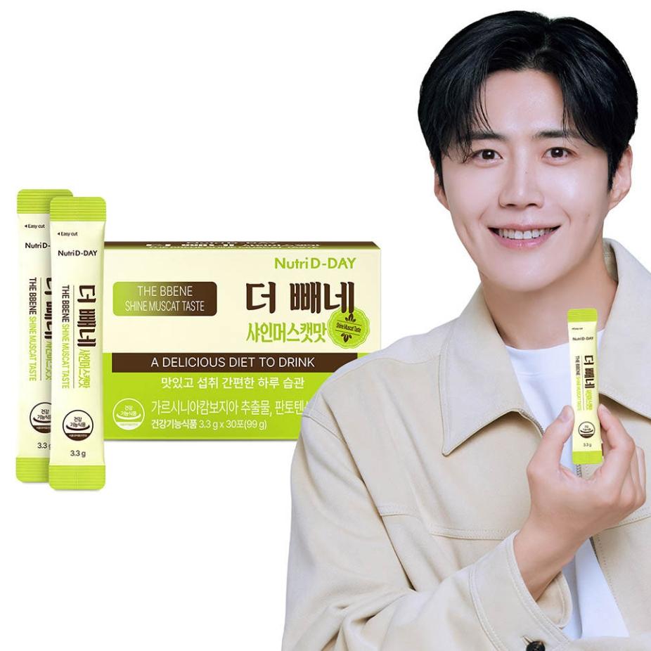 [Nutri D-DAY] Diet The Bbene (30 Pouches) Americano / Hazelnut / Espresso, Garcinia For Weight & Body Fat Reduction
