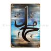 Muhammad Metal Plaque Poster Bar Cave Designer Rusty Wall Decor Mural Tin Sign Poster