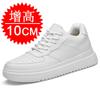 Inner Heightening Men's Shoes 10cm Invisible Heightening Shoes Men's 6 Casual 8 White Shoes Sports Shoes Board Shoes