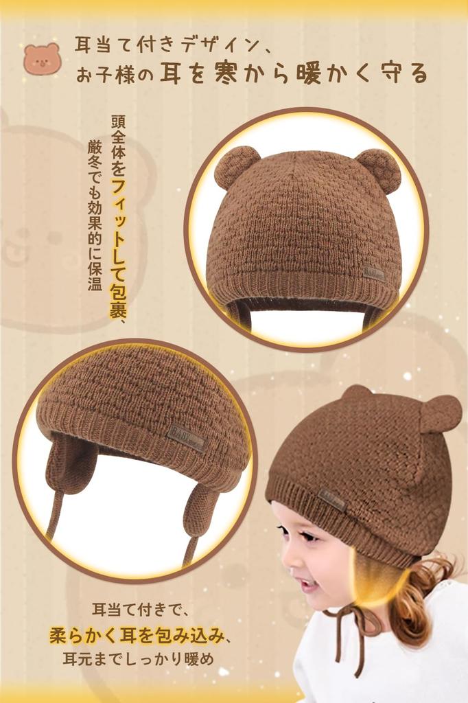 Duoyeree Baby Newborn Baby Kids Knit Cap with Earflaps and Bear Ears for Cold and Windproof Cute Baby Knit Cap for Boys and Bonnet Hat, Protection,