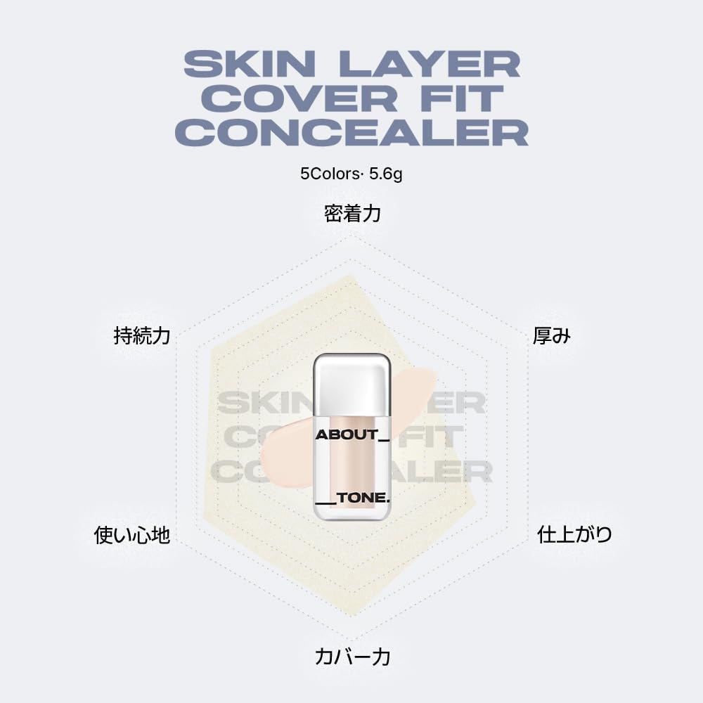 ABOUT TONE Skin Layer Cover Concealer Cool Cool and Warm Skin Tones #21 Light, 5.6g, High-coverage,